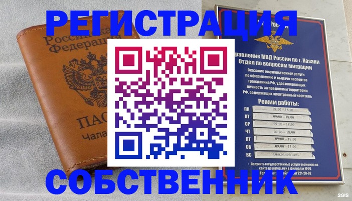 прописка 2025 в Алейске